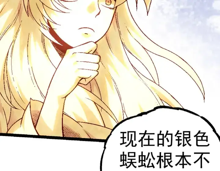 《从大树开始的进化》第28话 全新进化图86