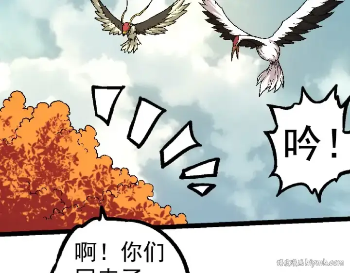 《从大树开始的进化》第28话 全新进化图88