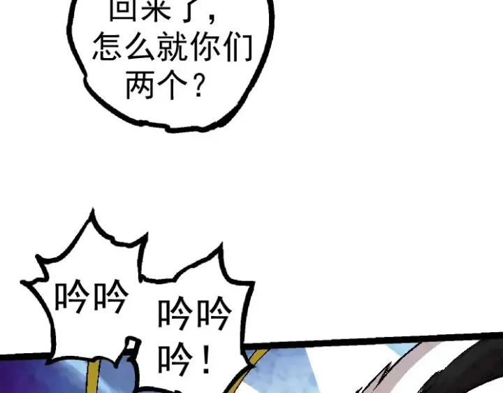 《从大树开始的进化》第28话 全新进化图89