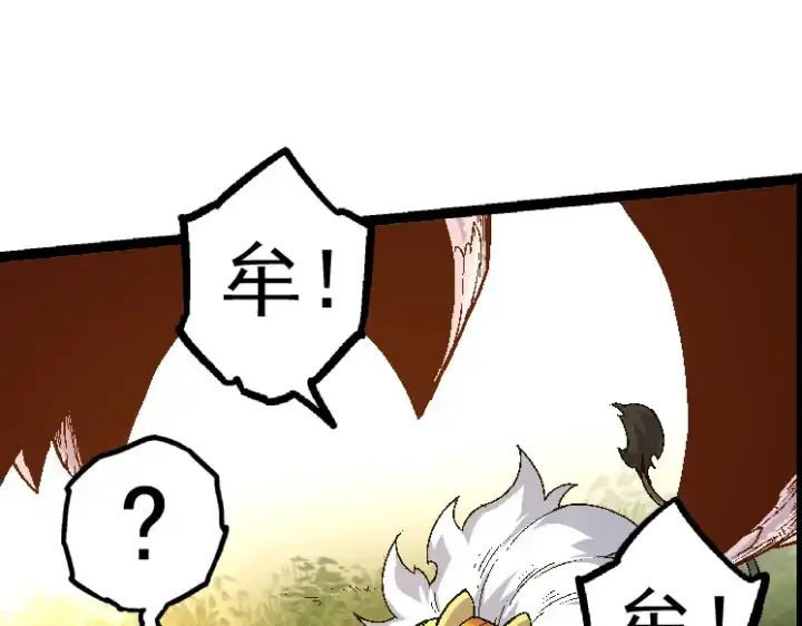《从大树开始的进化》第28话 全新进化图95