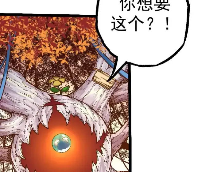 《从大树开始的进化》第28话 全新进化图97
