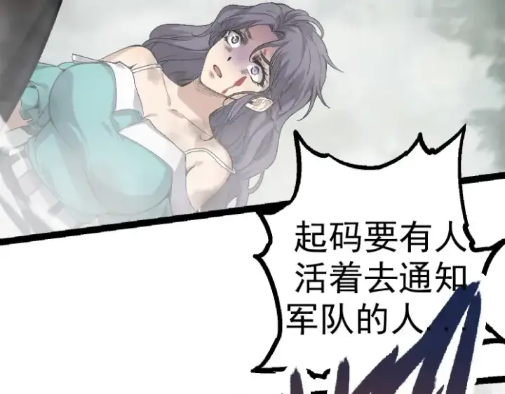 《从大树开始的进化》第29话 小队全灭！图107