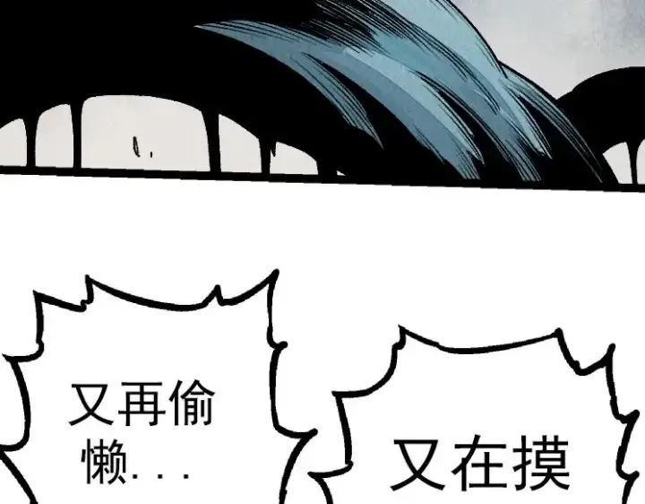《从大树开始的进化》第29话 小队全灭！图11