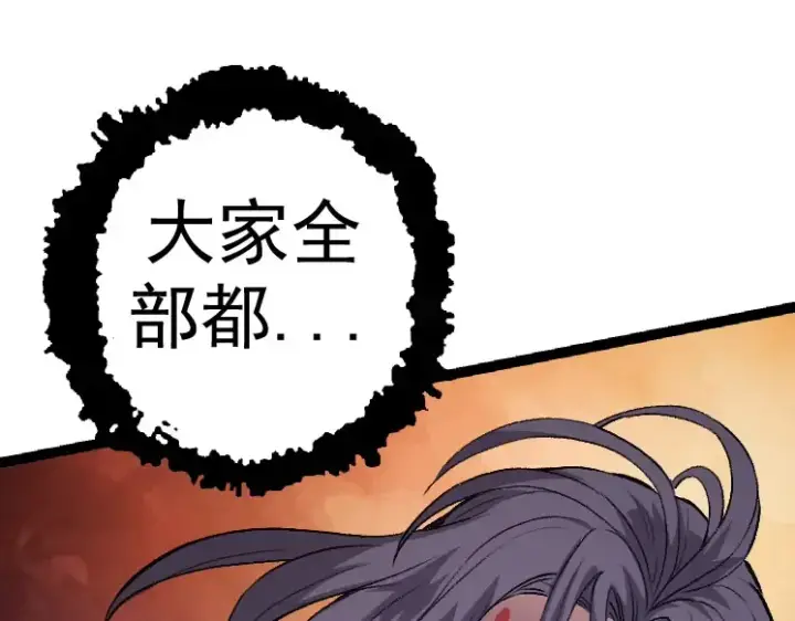 《从大树开始的进化》第29话 小队全灭！图122
