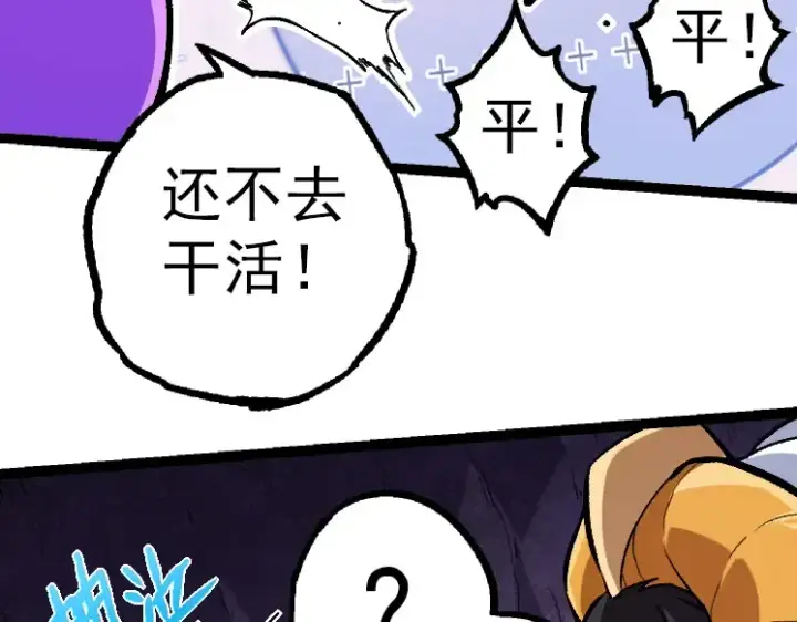 《从大树开始的进化》第29话 小队全灭！图13