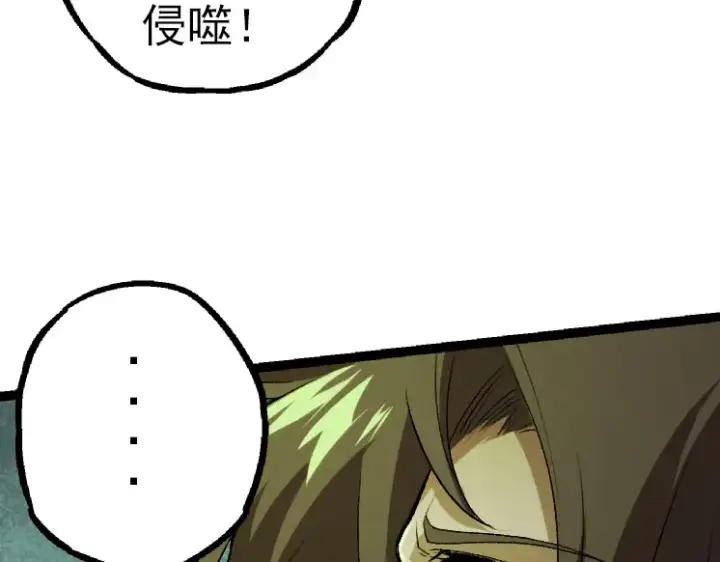 《从大树开始的进化》第29话 小队全灭！图18