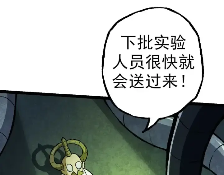 《从大树开始的进化》第29话 小队全灭！图20