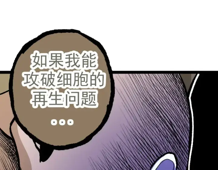 《从大树开始的进化》第29话 小队全灭！图25