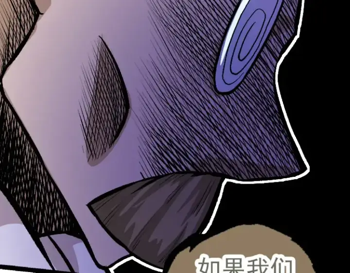 《从大树开始的进化》第29话 小队全灭！图26