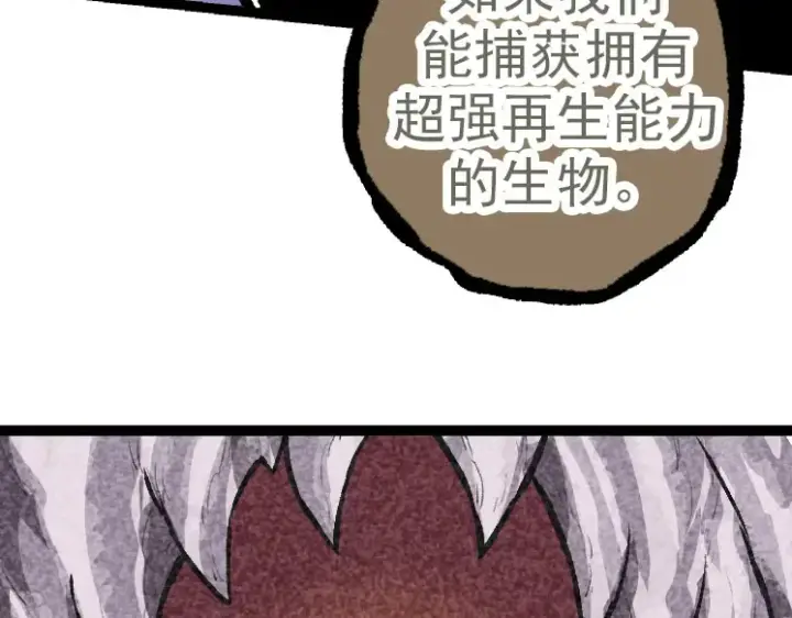 《从大树开始的进化》第29话 小队全灭！图27