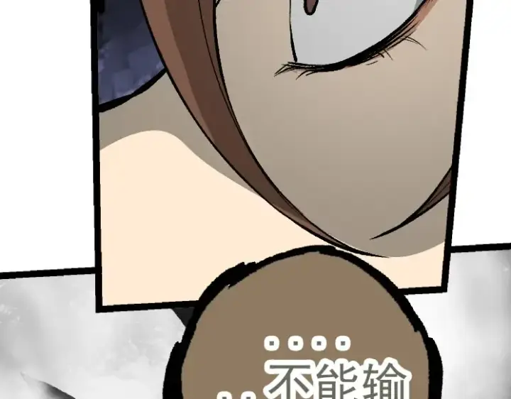《从大树开始的进化》第29话 小队全灭！图30