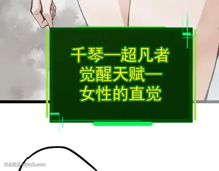 《从大树开始的进化》第29话 小队全灭！图40