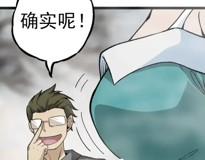 《从大树开始的进化》第29话 小队全灭！图41