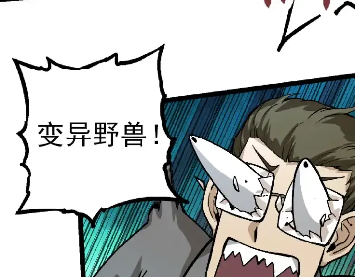 《从大树开始的进化》第29话 小队全灭！图51