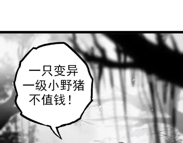 《从大树开始的进化》第29话 小队全灭！图55