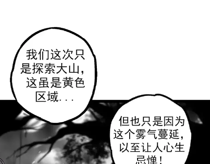 《从大树开始的进化》第29话 小队全灭！图58