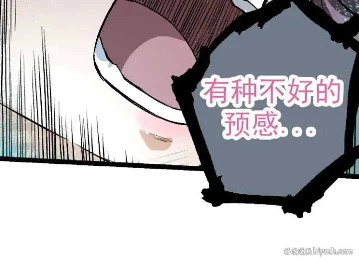 《从大树开始的进化》第29话 小队全灭！图64