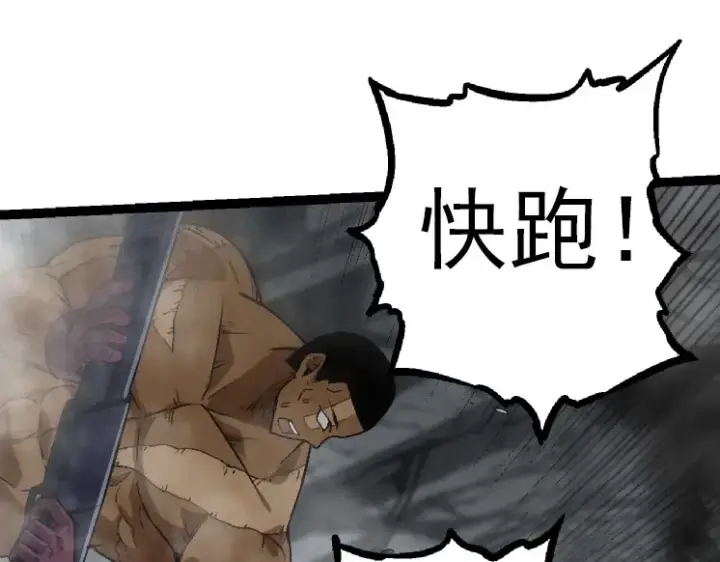 《从大树开始的进化》第29话 小队全灭！图65