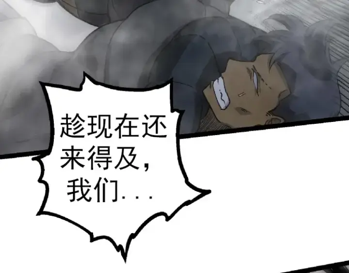 《从大树开始的进化》第29话 小队全灭！图67