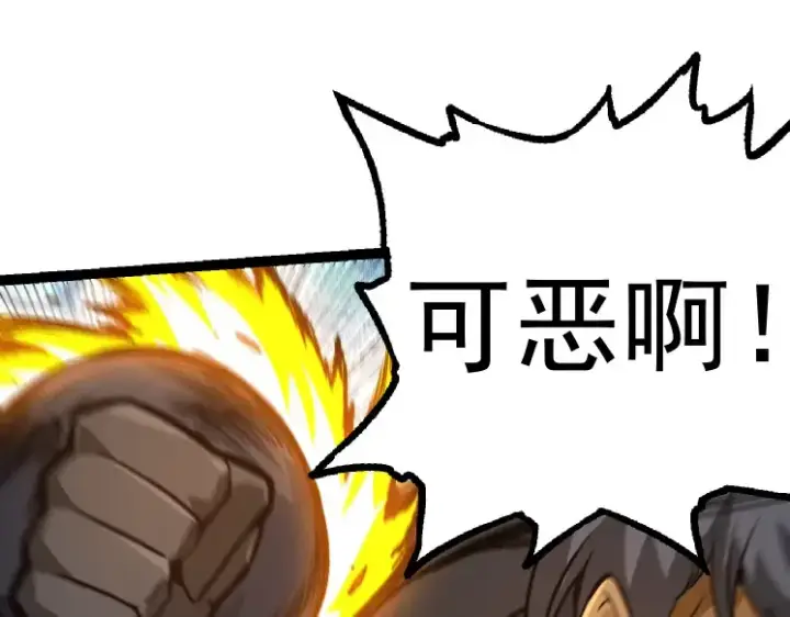 《从大树开始的进化》第29话 小队全灭！图85