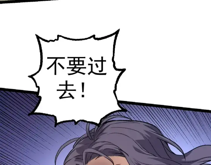 《从大树开始的进化》第29话 小队全灭！图90