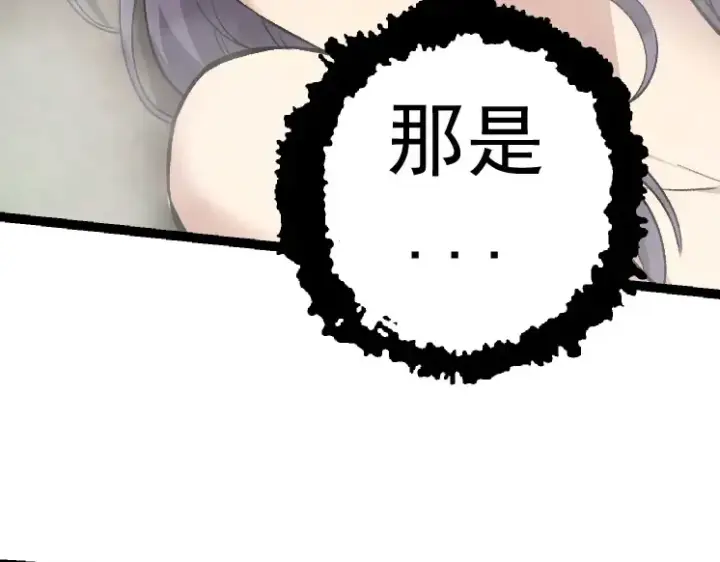 《从大树开始的进化》第30话 预知未来的能力图10