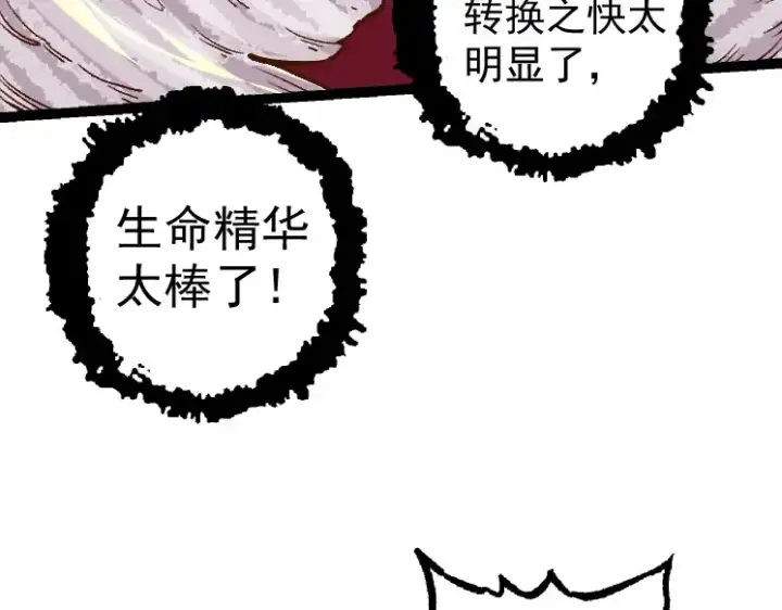 《从大树开始的进化》第30话 预知未来的能力图102