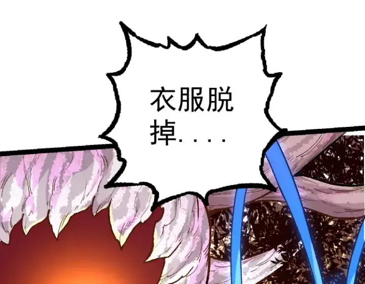 《从大树开始的进化》第30话 预知未来的能力图107