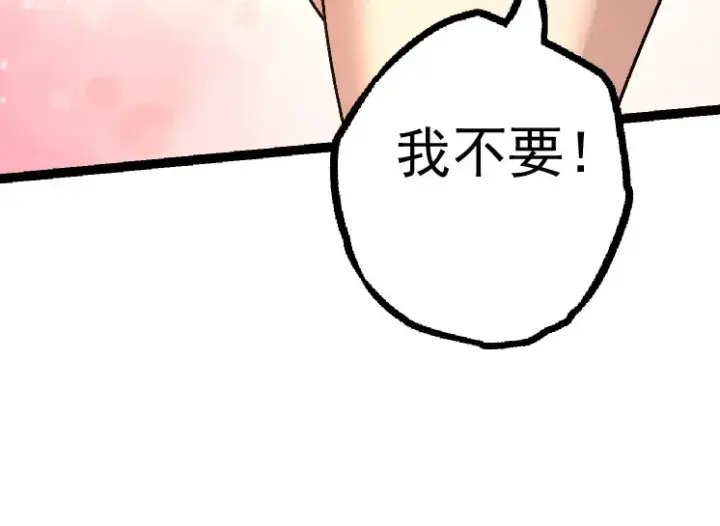 《从大树开始的进化》第30话 预知未来的能力图114