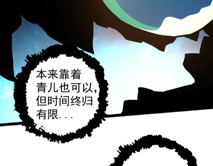 《从大树开始的进化》第30话 预知未来的能力图121