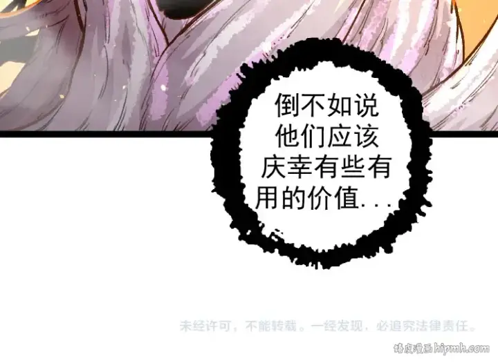 《从大树开始的进化》第30话 预知未来的能力图124