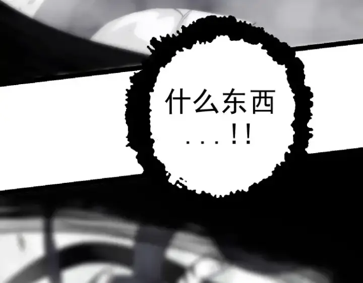 《从大树开始的进化》第30话 预知未来的能力图13