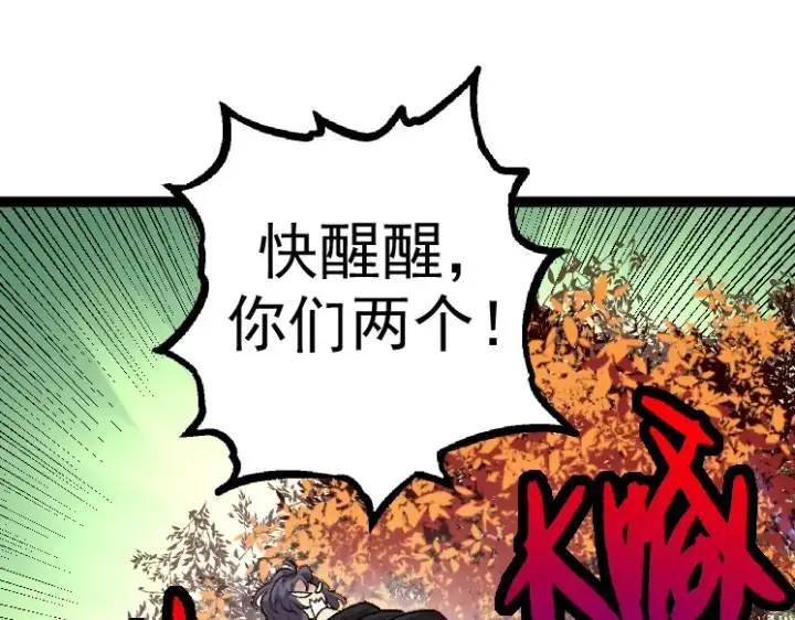 《从大树开始的进化》第30话 预知未来的能力图45