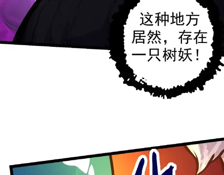 《从大树开始的进化》第30话 预知未来的能力图52