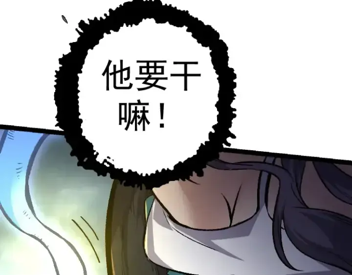 《从大树开始的进化》第30话 预知未来的能力图57