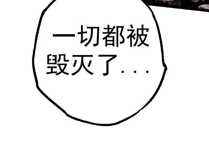 《从大树开始的进化》第30话 预知未来的能力图69