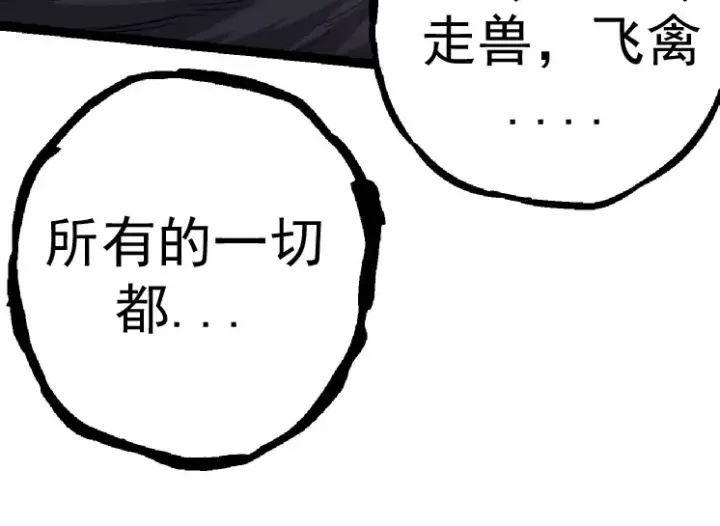 《从大树开始的进化》第30话 预知未来的能力图74