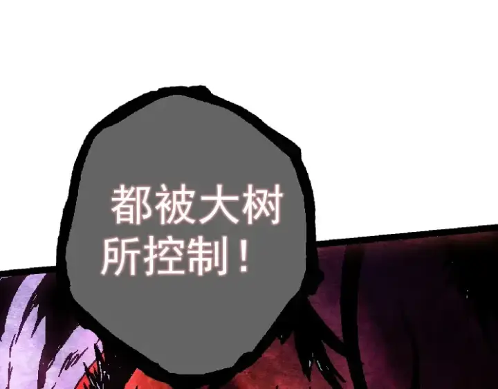 《从大树开始的进化》第30话 预知未来的能力图75