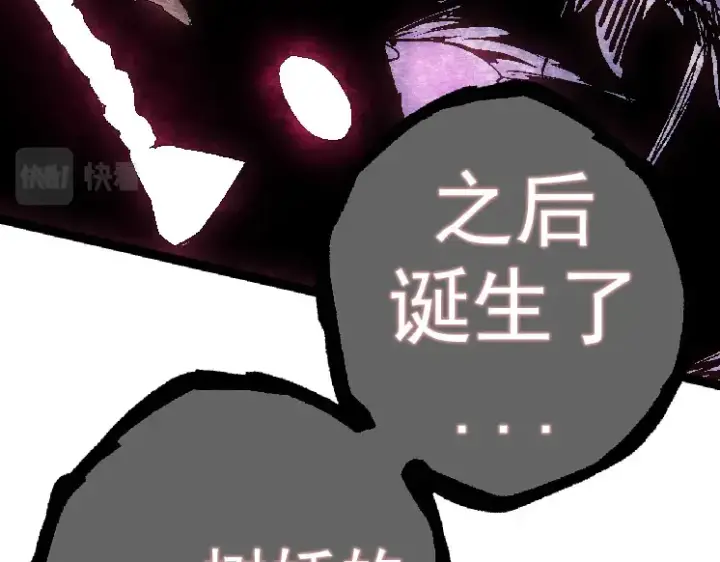《从大树开始的进化》第30话 预知未来的能力图81