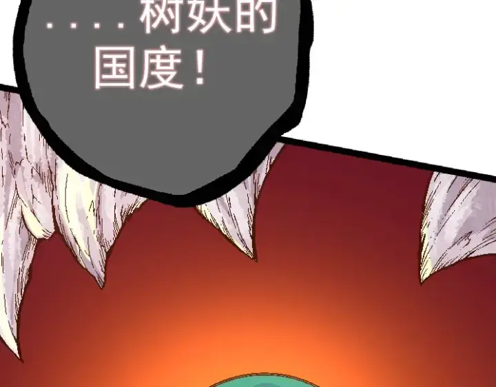 《从大树开始的进化》第30话 预知未来的能力图82