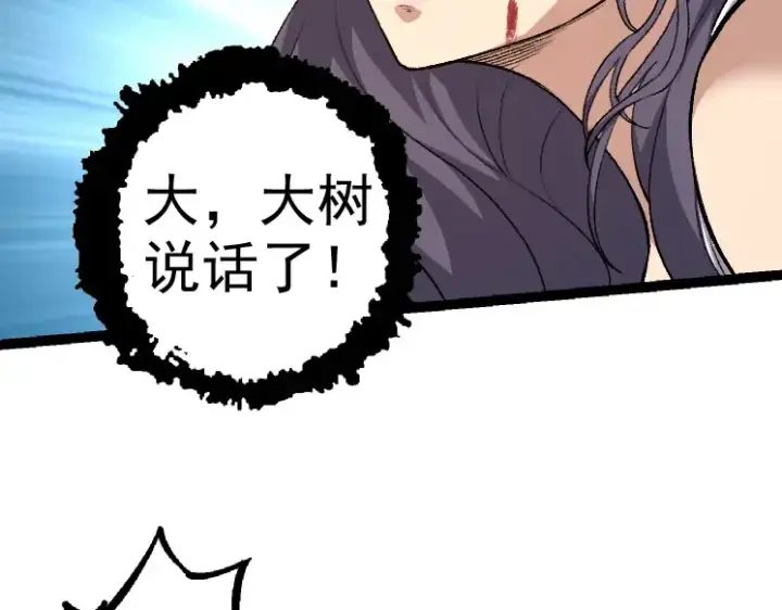 《从大树开始的进化》第30话 预知未来的能力图89
