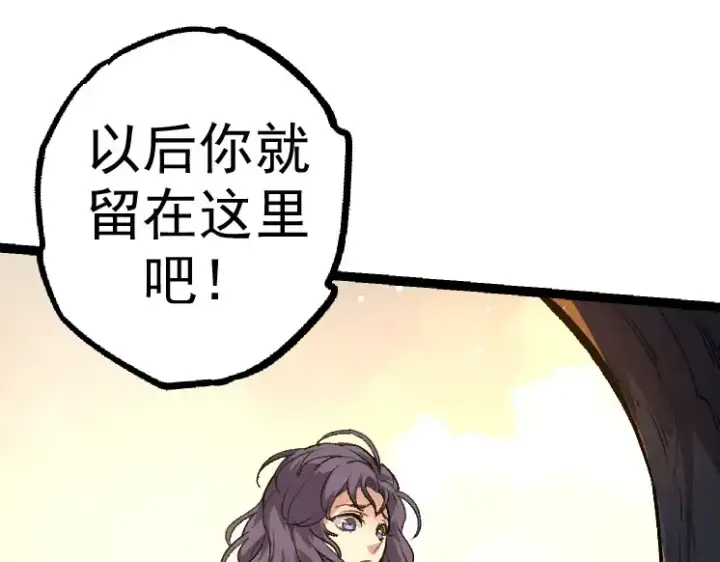 《从大树开始的进化》第30话 预知未来的能力图92