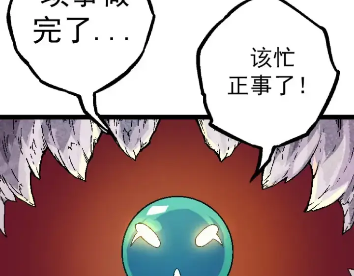《从大树开始的进化》第31话 海兽爆发图12