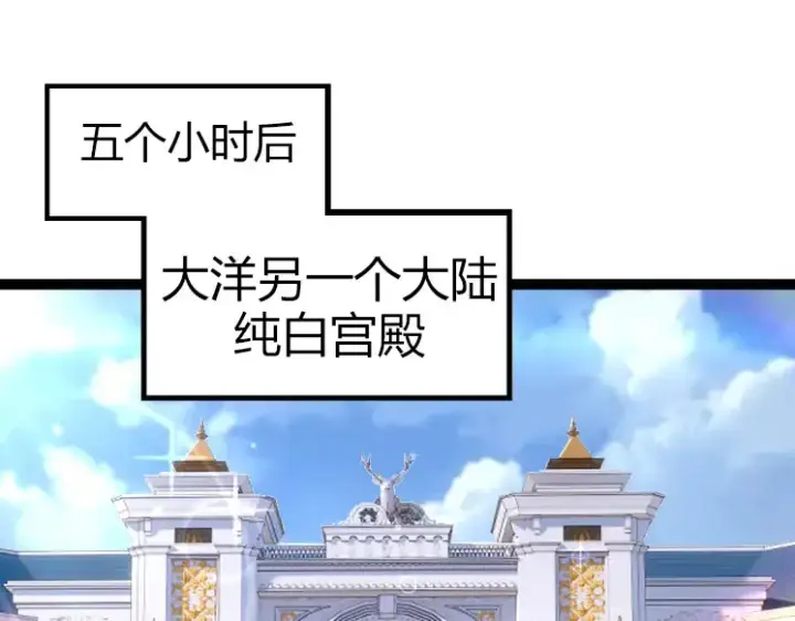 《从大树开始的进化》第31话 海兽爆发图135