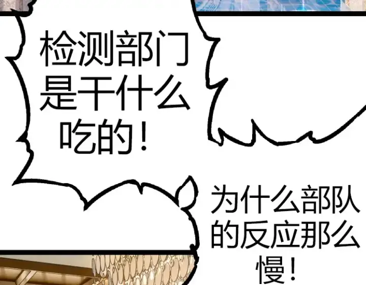 《从大树开始的进化》第31话 海兽爆发图137