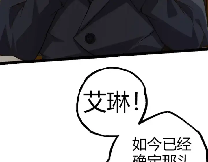 《从大树开始的进化》第31话 海兽爆发图142