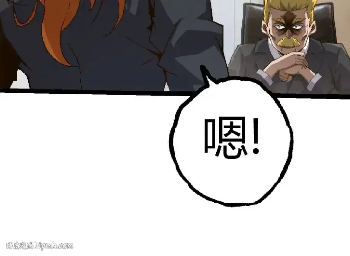 《从大树开始的进化》第31话 海兽爆发图144