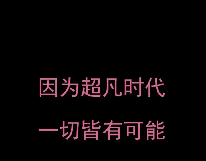 《从大树开始的进化》第31话 海兽爆发图15