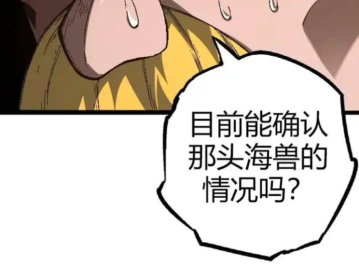 《从大树开始的进化》第31话 海兽爆发图151