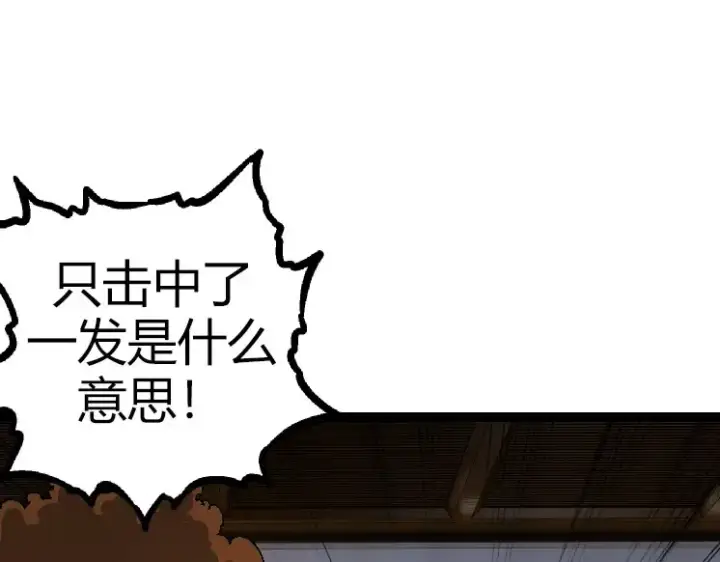 《从大树开始的进化》第31话 海兽爆发图155